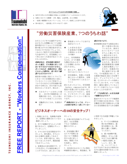 Workers Compensation Newsletter - Tsuneishi Insurance Agency, Inc.