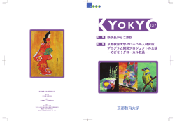 KYOKYO137号（全ページファイル）