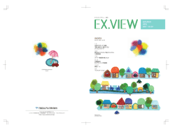 EXTERIOR VIEW 2007・Vol.33 全ページ