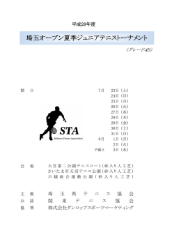試合結果（画像版） - 埼玉県テニス協会