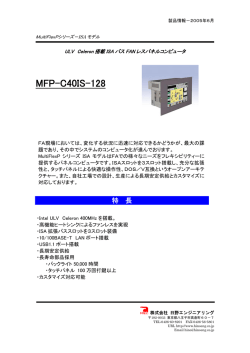 MFP-C40IS-128