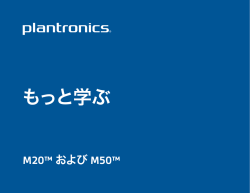 M50 ユーザーガイド（日本語）