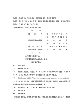 知財高裁平成23年5月26日