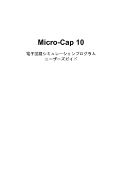 Micro-Cap 10