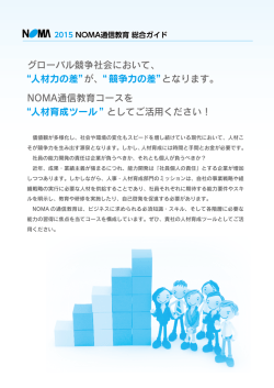 コース - 一般社団法人 日本経営協会 通信教育