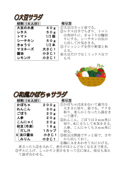 副菜レシピ（PDF：761KB）