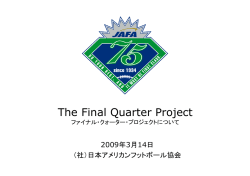 The Final Quarter Project