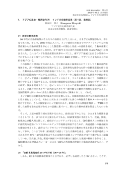 印刷用pdf - 特定非営利活動法人 アジア近代化研究所