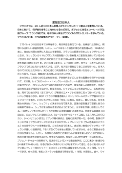 LeMonde紙_日本語訳PDFファイルへのリンクです