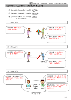 あげます、くれます、もらいます (Answer), 日本語 Japanese Free Study