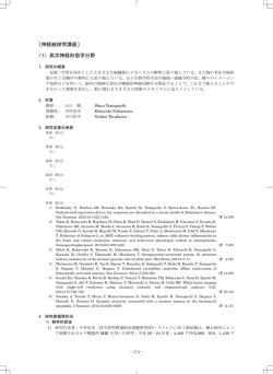 PDF：1.2MB - 岐阜大学 医学系研究科・医学部