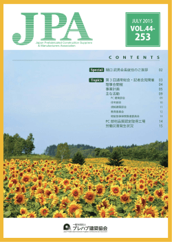 JPA JULY 2015 vol.44-253