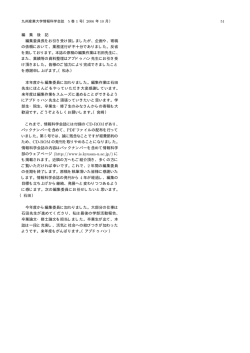 部のウェブページ (http://www.is.kyusan-u.ac.jp/) に