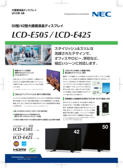LCD-E425 - ログイン｜製品比較システム管理