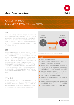 iPoint Compliance Agent: CAMDS  - iPoint