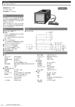 X･Yディスプレイ - Kikusui Electronics Corp.