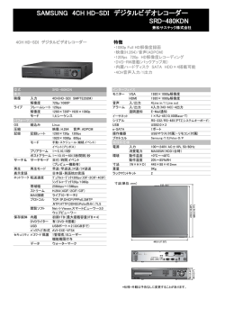 SAMSUNG 4CH HD-SDI デジタルビデオレコーダー SRD