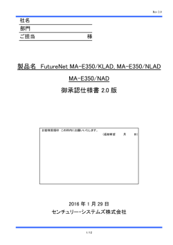 FutureNet MA-E350/KLAD,MA-E350/NLAD,MA