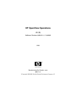 索引集 - Hewlett Packard Enterprise