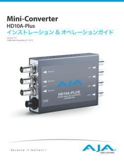 HD10A-Plus - 株式会社エルグベンチャーズ