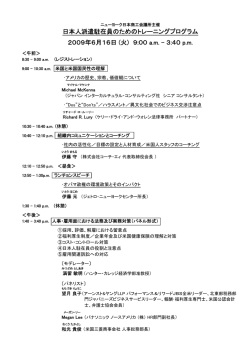 Training Program Flyer 2009 - Japanese Chamber of Commerce