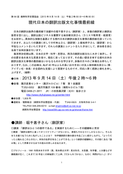 現代日本の翻訳出版文化事情最前線 - So-net
