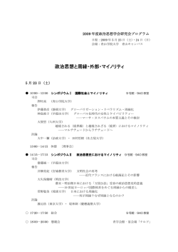PDF版プログラム