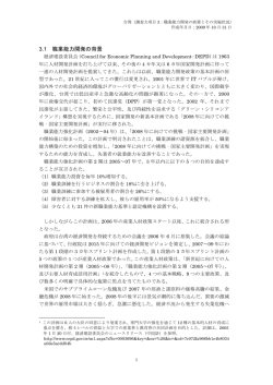 台湾－職業能力開発の政策とその実施状況のPDFファイル