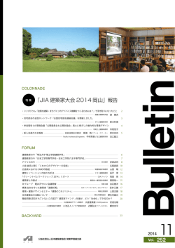 Bulletin 11月号PDFファイル