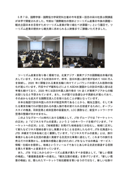 5 月 7 日、国際学部・国際協力学研究科主催の今年度第一回目の田川