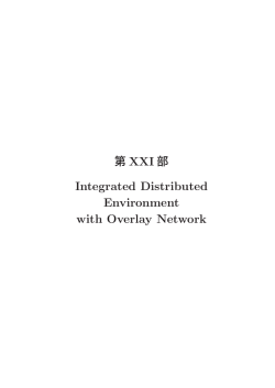 Integrated Distributed Environment with Overlay Network