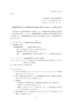 1 平成 27 年 7 月 13 日 各 位 一般社団法人日本皮革産業連合会 C I T