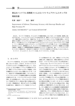 電子情報通信学会論文誌, vol.J87-B, no.10, pp.1678-1685