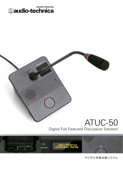 ATUC-50 - オーディオテクニカ