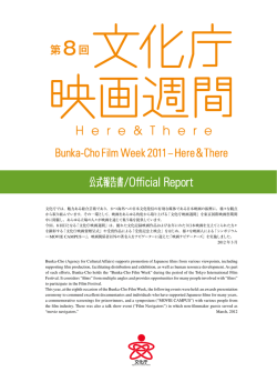 2012 年 3月 Bunka-Cho (Agency for Cultural Affairs) supports