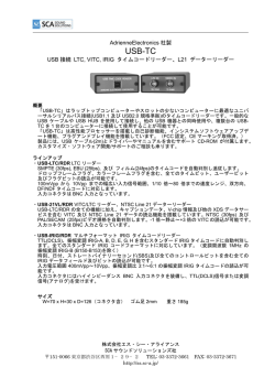 USB-TCカタログ - SCAサウンドソリューションズ