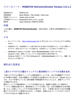 PDFファイル - MOBOTIX JAPAN