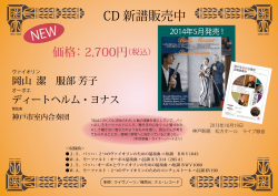 CDpop okayama HP - 公益財団法人 神戸市民文化振興財団演奏部