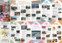 上州太田漫遊記 （PDF 4.9MB）