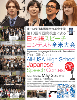 Japanese Language Scholarship Foundation
