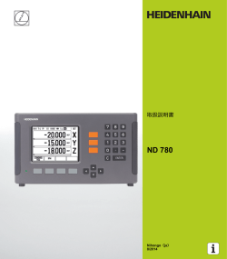 2 ND 780 の一般的操作