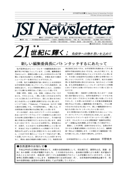 No.8-2 (通巻15号) Oct 2000