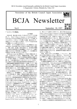 No.8 1997年9月30日 （59KB） - British Council Japan Association