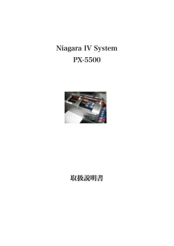 Niagara IV System PX