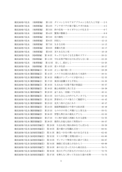 鶴見緑地の昆虫 PDF版 - Hi-HO