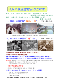 1、映画、中国紀行”蘇州と上海” 2、なつかしの映画は”道”です。