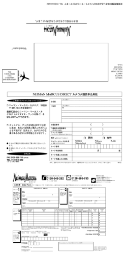 NEIMAN MARCUS DIRECT カタログ購読申込用紙 （ ） （ ） （ ） r 男性 r