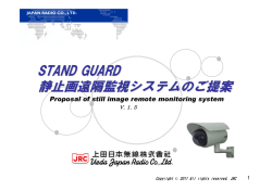 STAND GUARD
