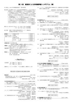 プログラム案 - 日本非破壊検査協会