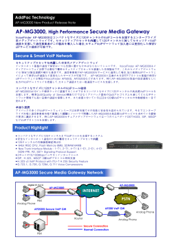 AP-MG3000, High Performance Secure Media Gateway